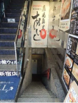 新宿三丁目駅徒歩2分　明治通り沿いの為往来多数！